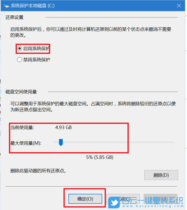 Win10怎么備份系統,Win10如何備份系統,Win10備份系統步驟