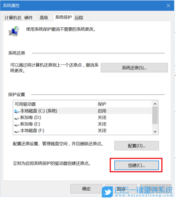 Win10怎么備份系統,Win10如何備份系統,Win10備份系統步驟