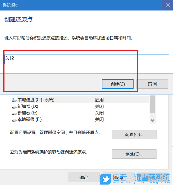 Win10怎么備份系統,Win10如何備份系統,Win10備份系統步驟