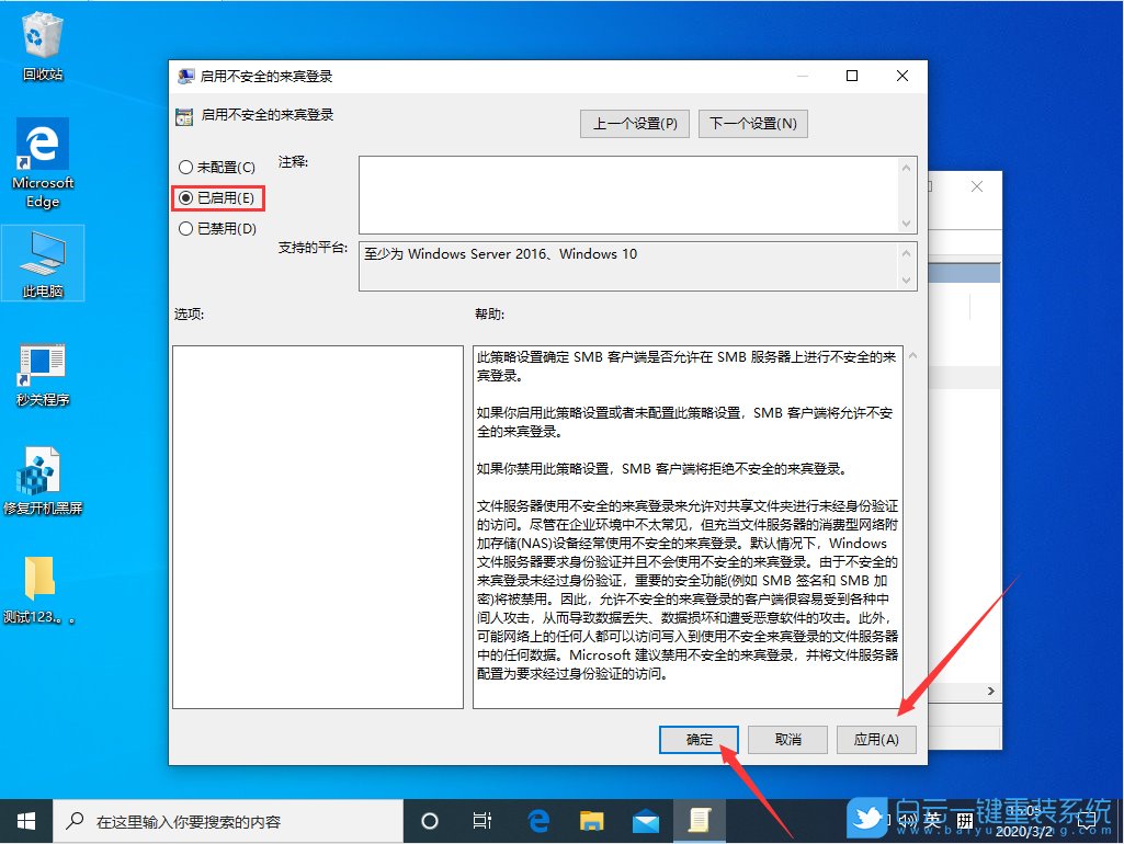 win10,工作站設(shè)置步驟