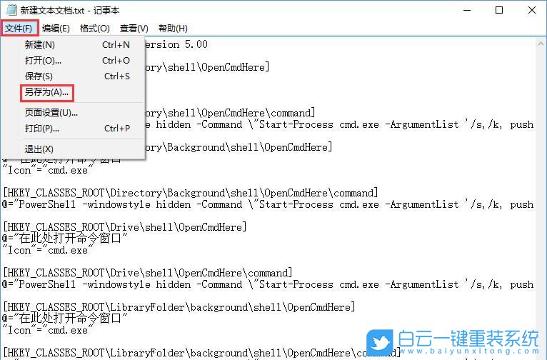 win10,命令窗口,右鍵菜單步驟