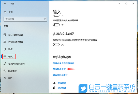 win10,輸入法,語言熱鍵步驟