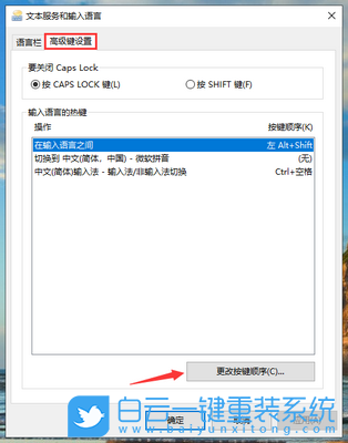 win10,輸入法,語言熱鍵步驟