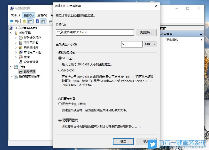 win10,虛擬磁盤步驟