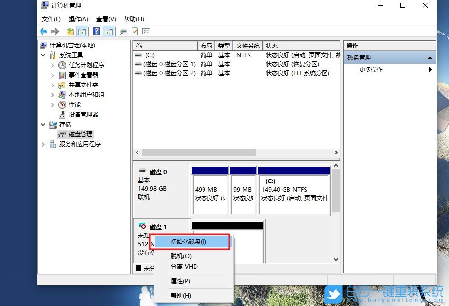 win10,虛擬磁盤步驟