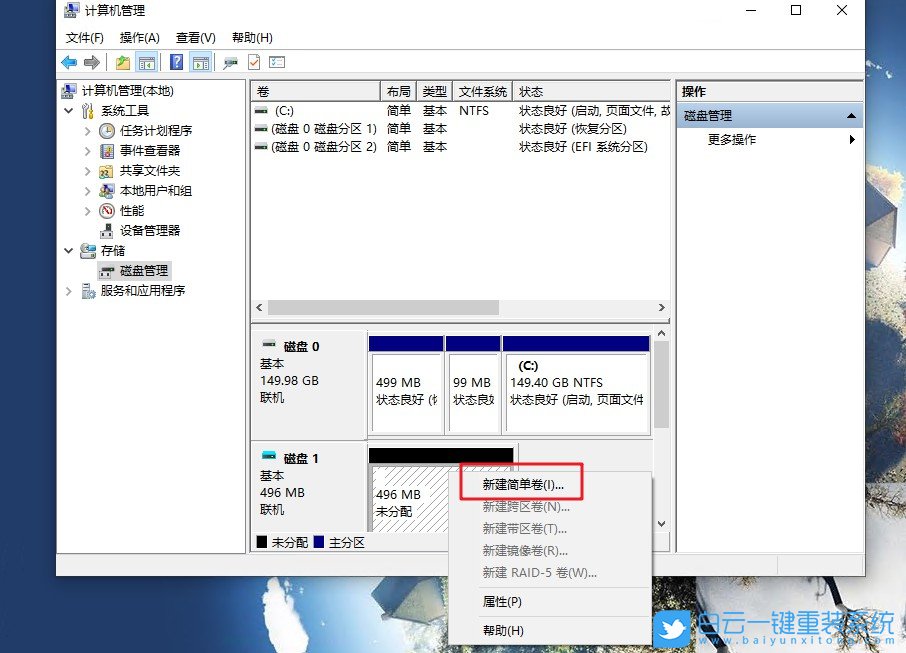 win10,虛擬磁盤步驟