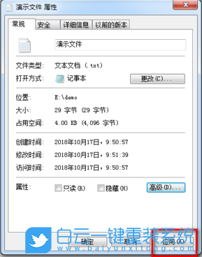 win7,EFS功能,文件加密步驟