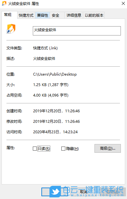 win10,開發(fā)人員,兼容模式步驟