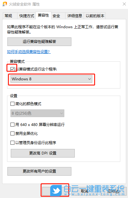 win10,開發(fā)人員,兼容模式步驟