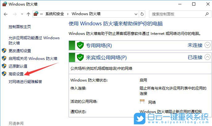 win10,高危端口,135端口步驟