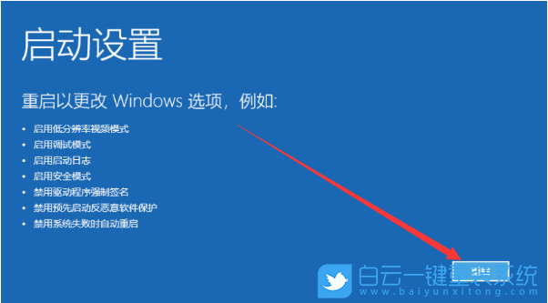 win10,藍屏重啟,更新系統步驟