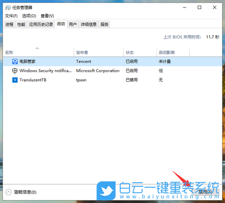 win10,開機速度,重裝系統步驟