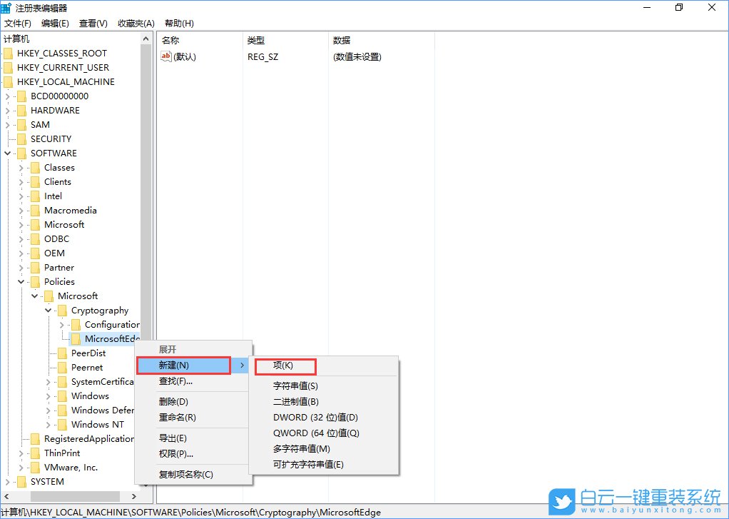 win10,edge瀏覽器,注冊(cè)表,開發(fā)者設(shè)置步驟