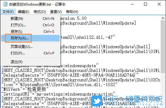 win10,右鍵菜單,Windows更新步驟