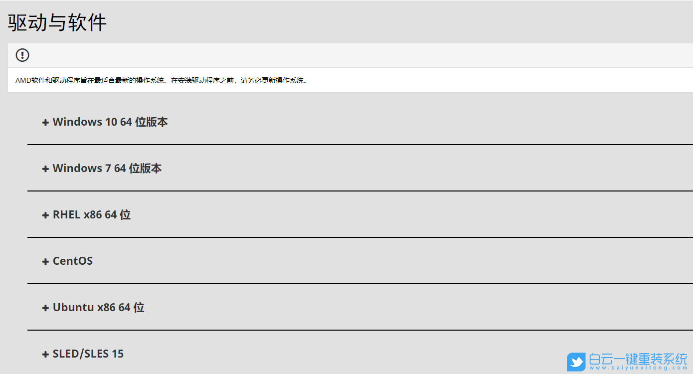 win10,AMD顯卡驅動步驟