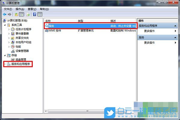 win7,音頻服務步驟