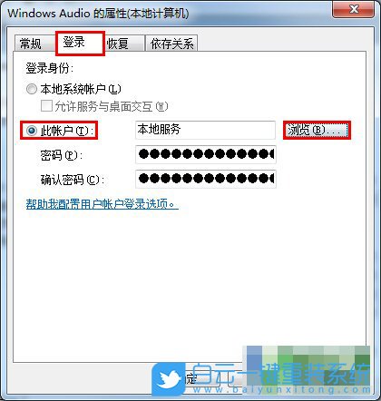 win7,音頻服務步驟