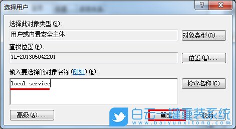 win7,音頻服務步驟