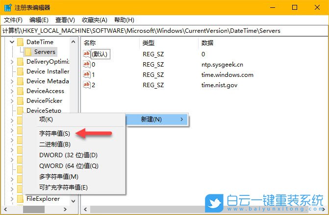 win10,時間同步服務器步驟