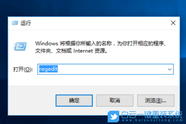 win10,回收站,注冊表步驟