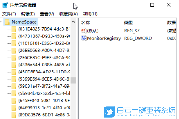 win10,回收站,注冊表步驟