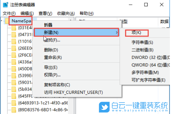 回收站,回收站恢復,回收站文件恢復步驟