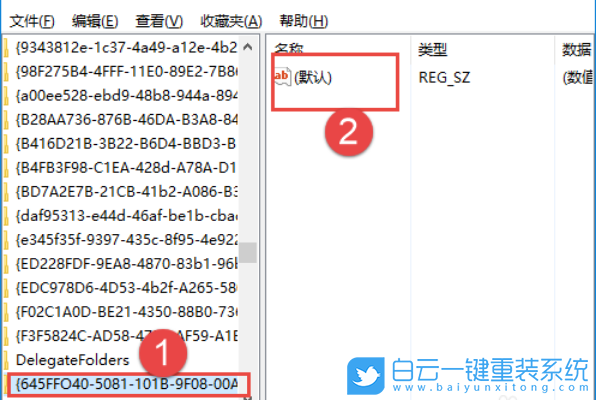 win10,回收站,注冊表步驟