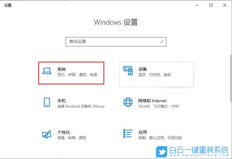 win10,存儲位置步驟