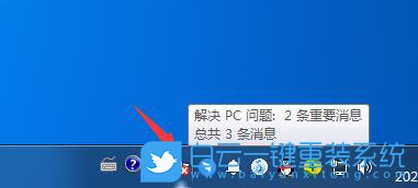 win7,小白旗步驟