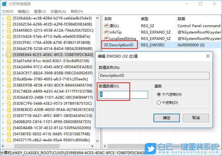 win10,此電腦,控制面板步驟