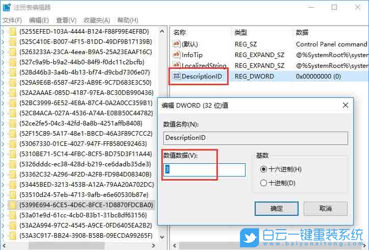 win10,此電腦,控制面板步驟