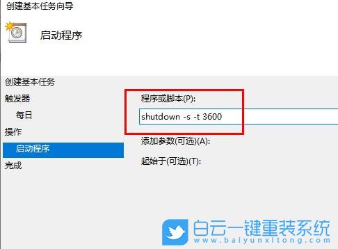 Win10,定時關機,電腦定時關機,win10定時關機步驟