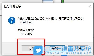 Win10,定時關機,電腦定時關機,win10定時關機步驟