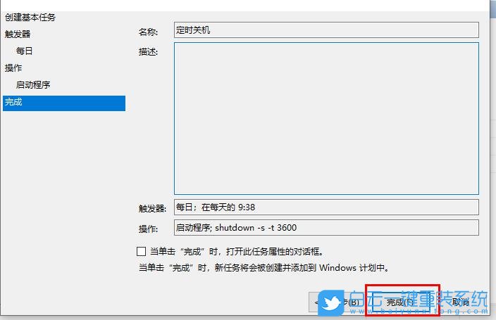 Win10,定時關機,電腦定時關機,win10定時關機步驟