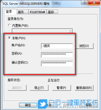 win7,SQL2008,數據庫步驟