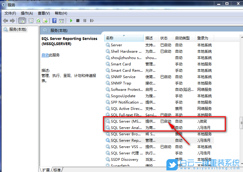 win7,SQL2008,數據庫步驟