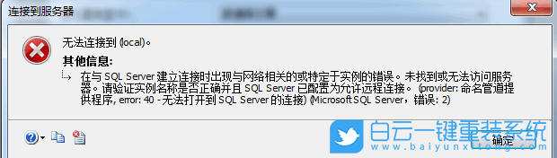 win7,SQL2008,數據庫步驟