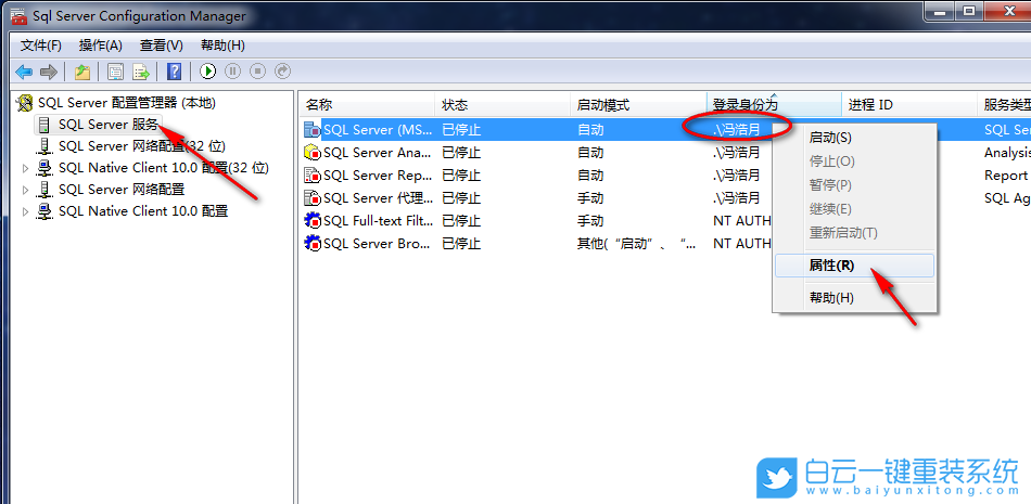 win7,SQL2008,數據庫步驟