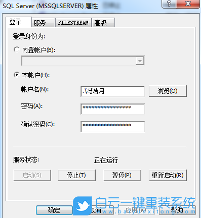 win7,SQL2008,數據庫步驟