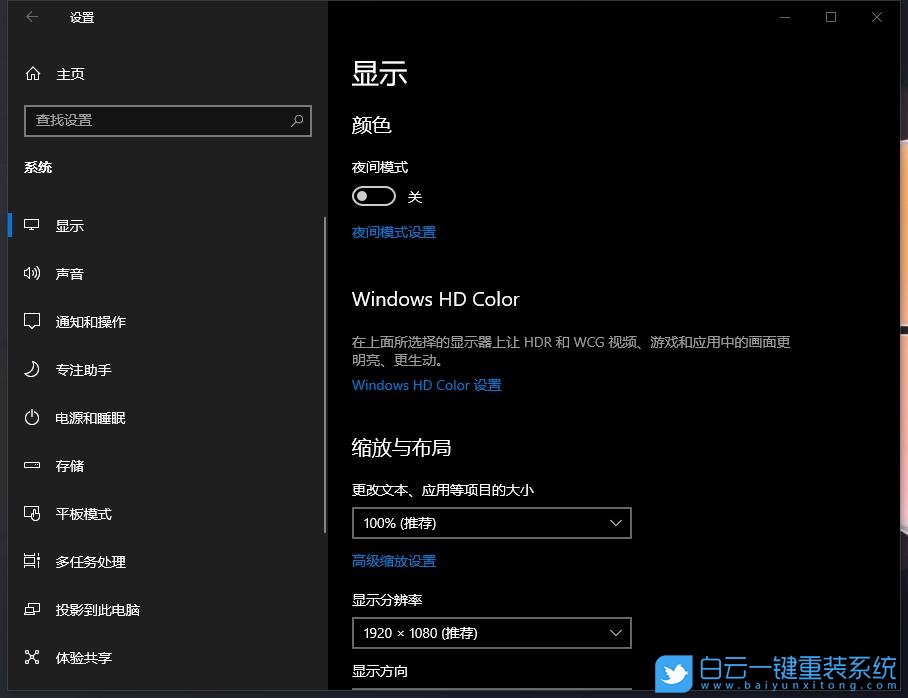 win10,1903,1909,HDR視頻流步驟