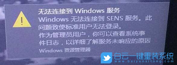 win10,SENS服務,Windows服務步驟