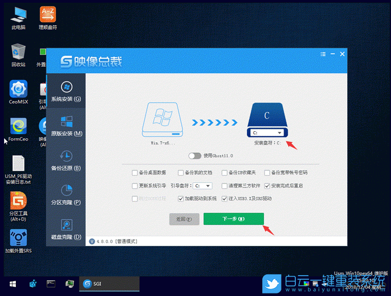 華擎B460主板,win7步驟