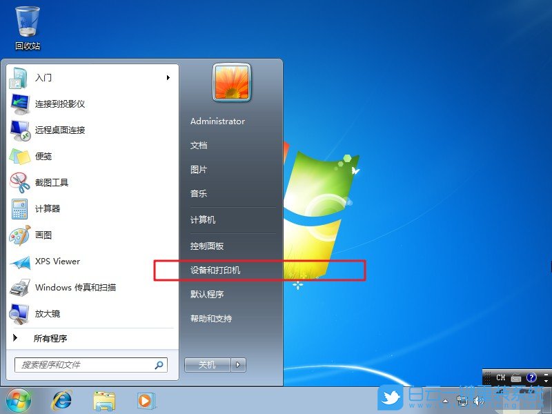 win7,xp,打印機報錯步驟