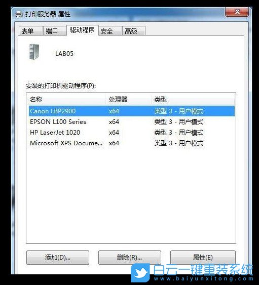 win7,xp,打印機(jī)報錯步驟