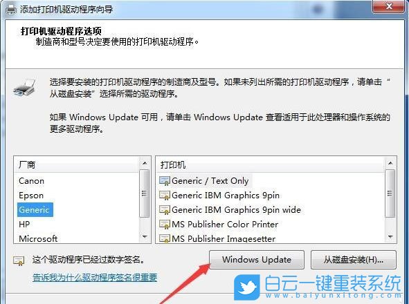 win7,xp,打印機報錯步驟