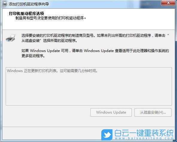 win7,xp,打印機(jī)報錯步驟