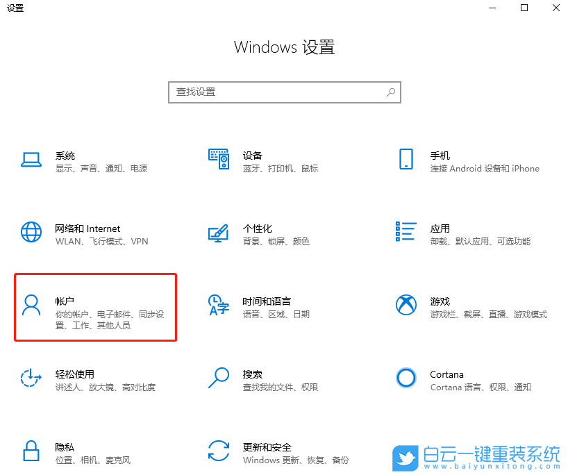 Win10,安全中心,Windows,賬戶保護步驟