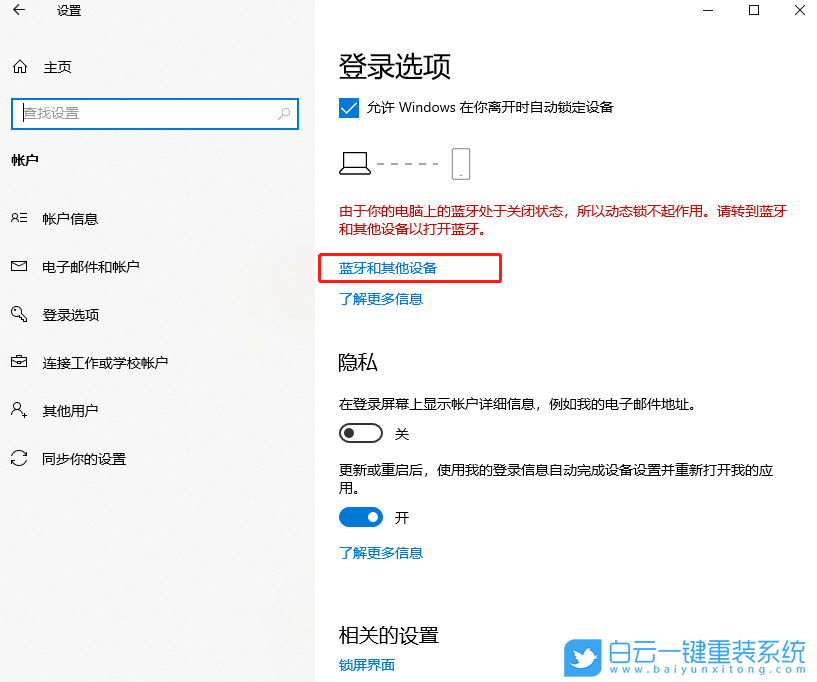 Win10,安全中心,Windows,賬戶保護步驟