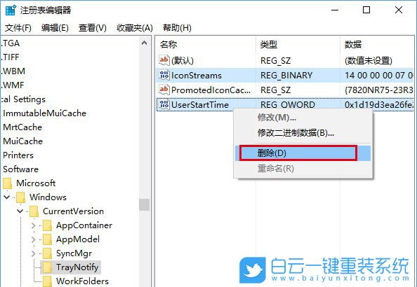 win10,任務欄,通知區域步驟