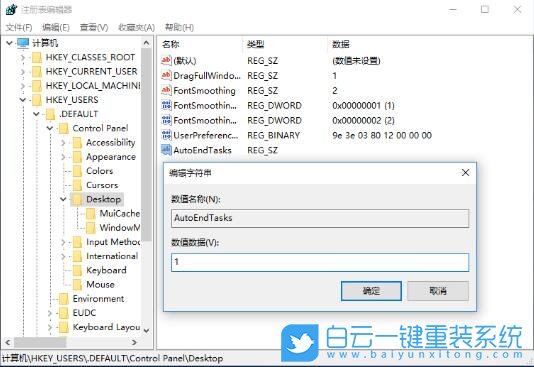 win10,關機步驟